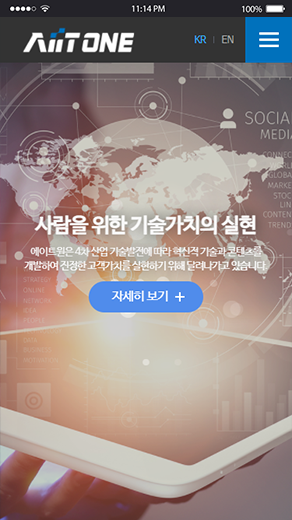 에이트원 홈페이지 모바일 버전 서브페이지 디자인