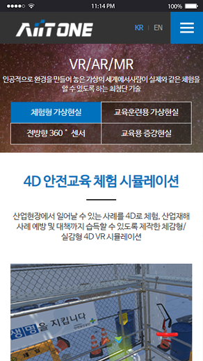 에이트원 홈페이지 모바일 버전 서브페이지 디자인