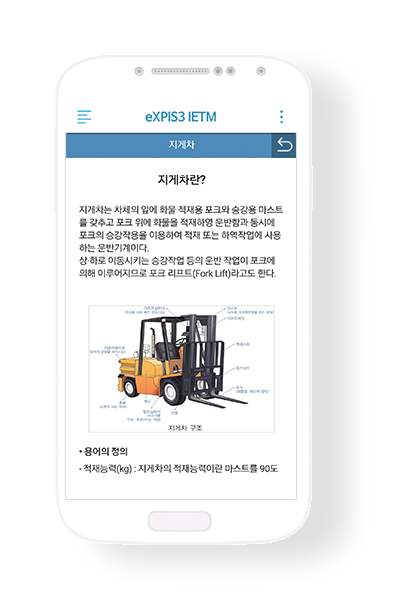 eXPIS mobile