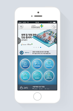위기탈출 안전보건 컨텐츠