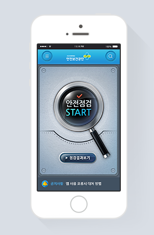 TOLAR 전자식 검사 진단