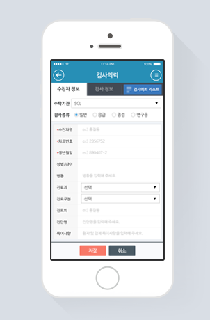 TOLAR 전자식 검사 진단