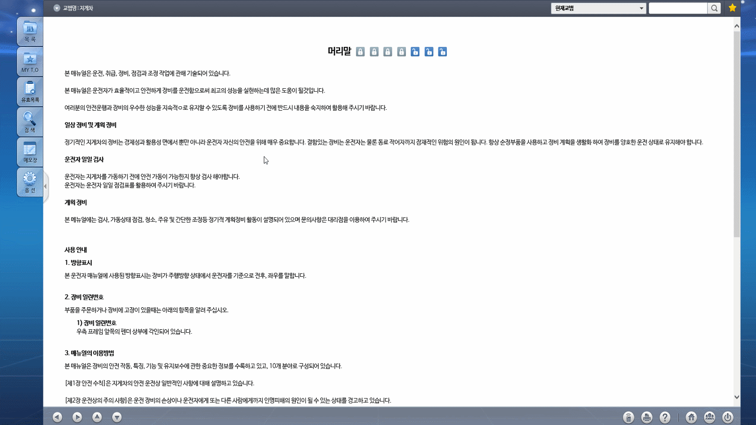 형광펜 기능