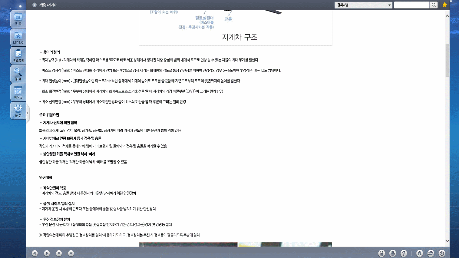 MY TO 기능