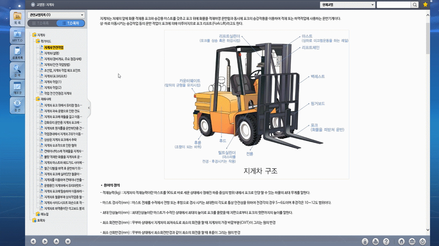 검색기능